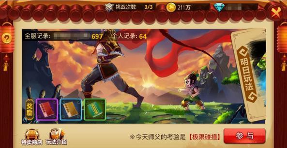 救援工程师